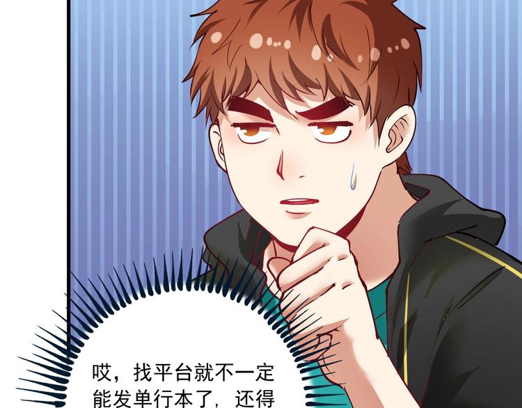 第42话 我在漫画里画漫画54