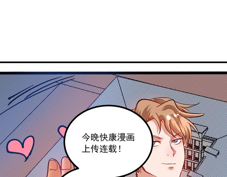 第42话 我在漫画里画漫画87