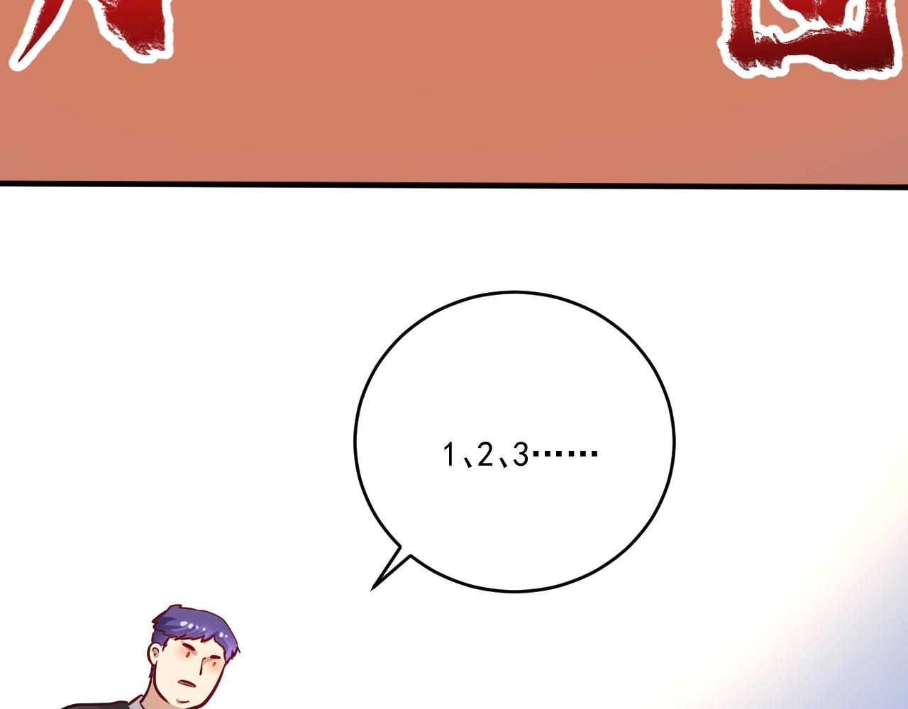 第190话不败神话37