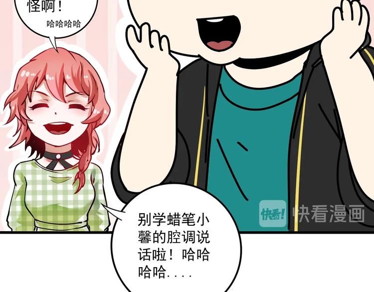 第38话 第一次约会！23