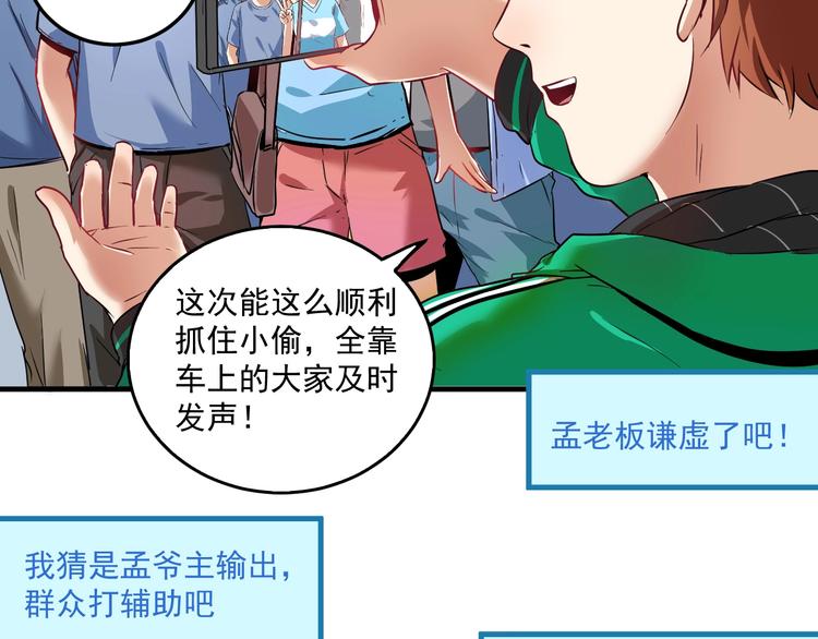 第22话 我是微胖界的彭干宴27