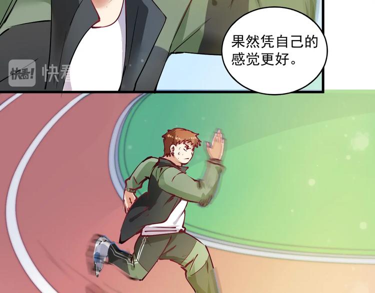 第8话 插画兼职90