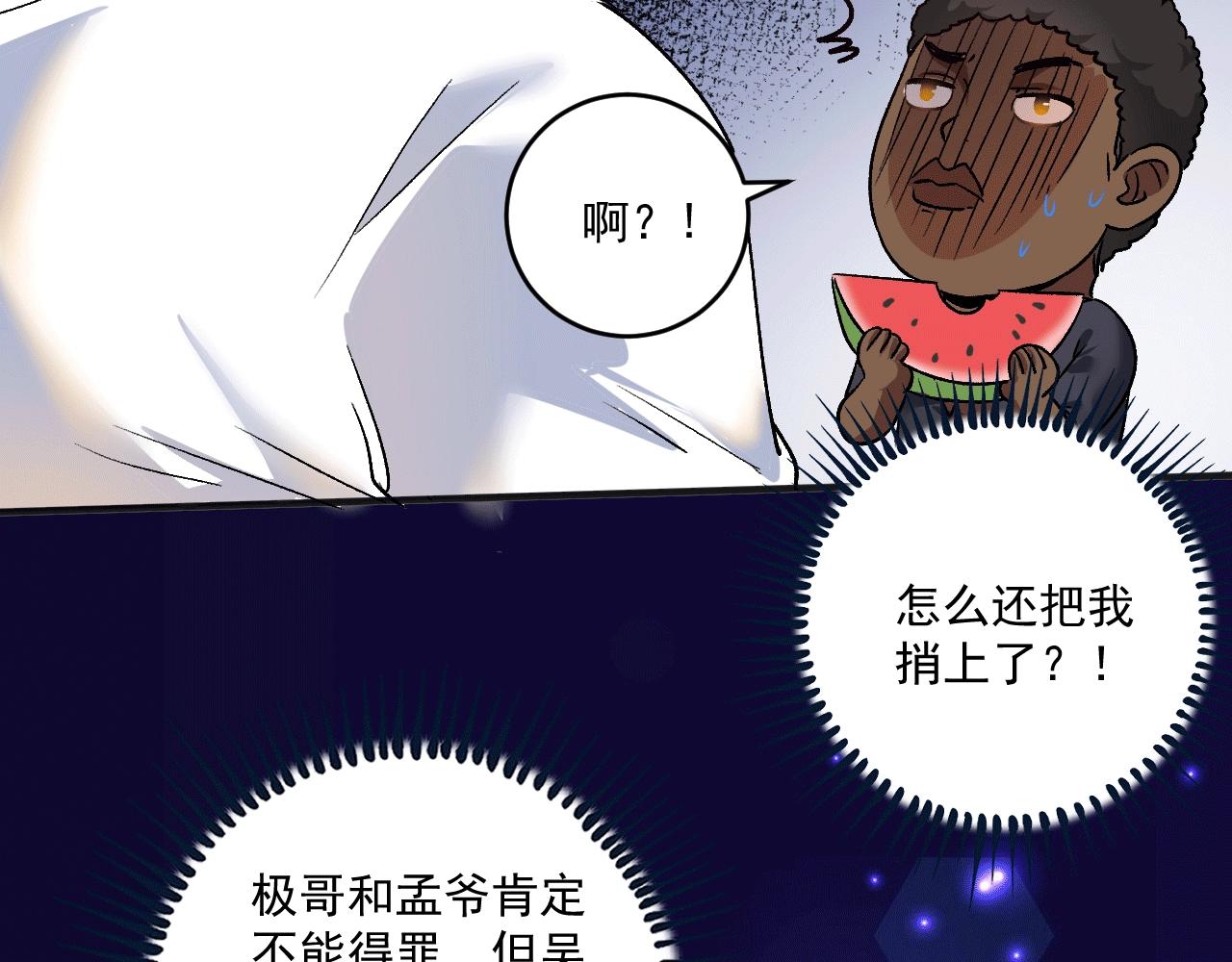 第105话 悲催的老黑25