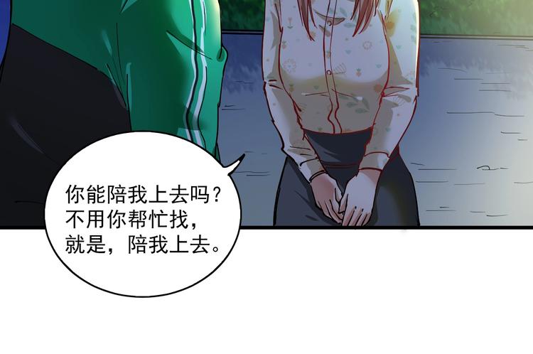 第27话 这其中有诈！42