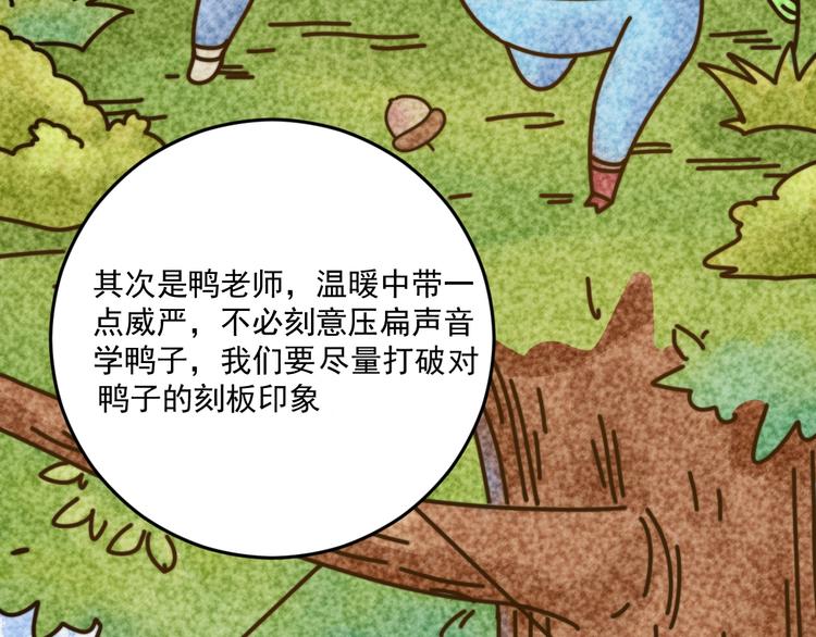 第91话 棚虫78