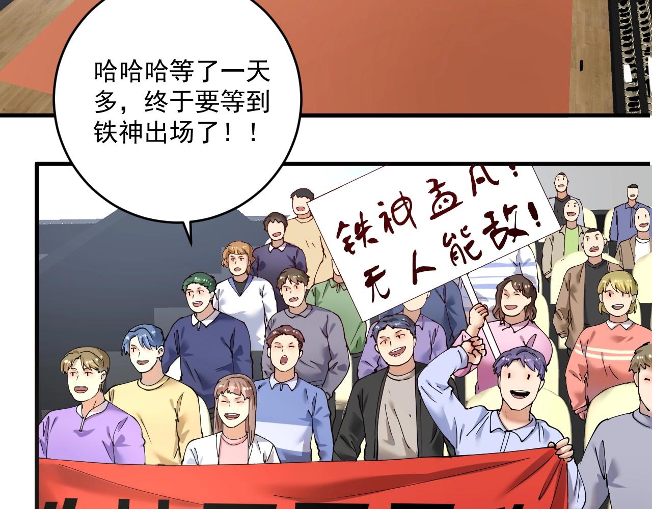 第155话 柔道大师赛62