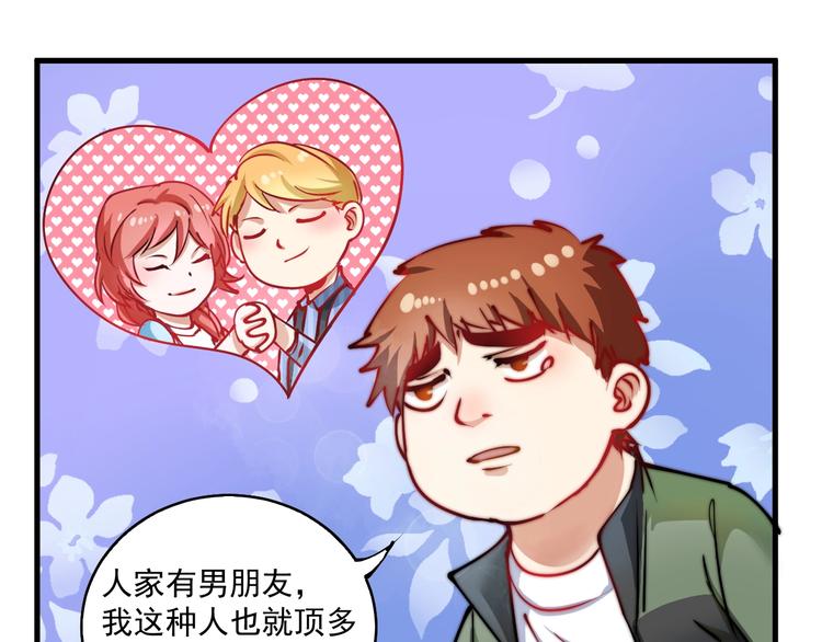 第9话 爱情骗子我问你52
