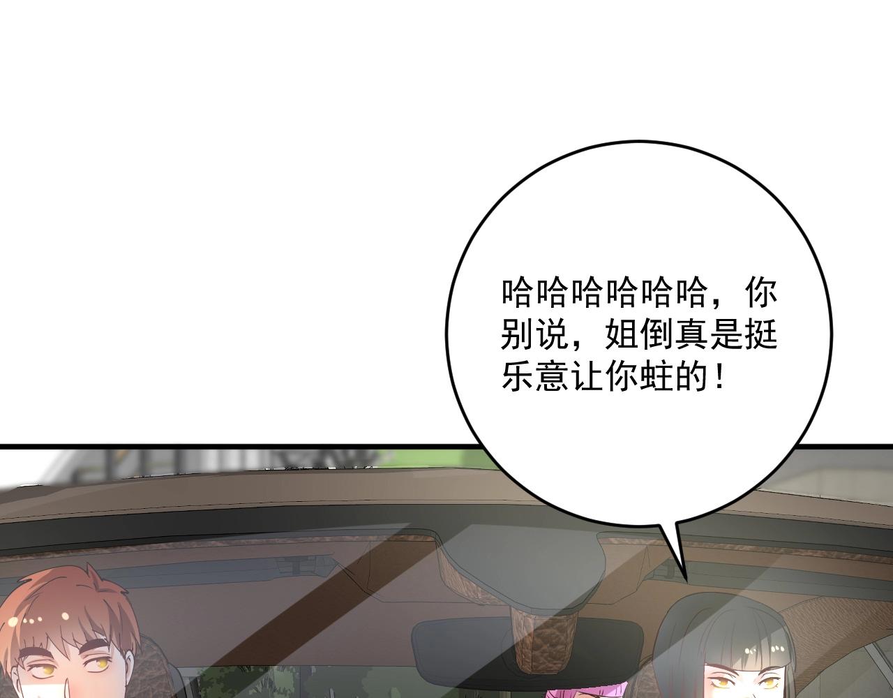 第161话 翻车现场49
