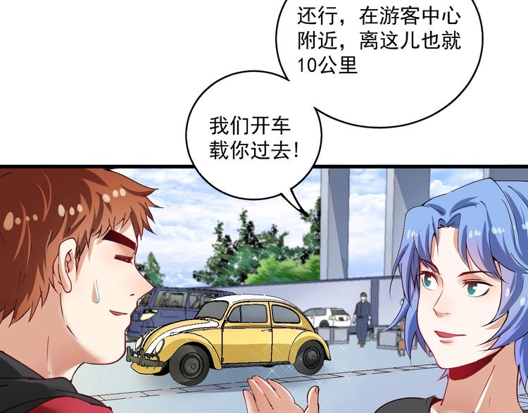 第32话 粉丝招待！58
