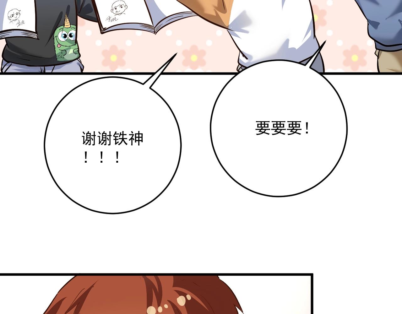 第199话前所未有的签售会32