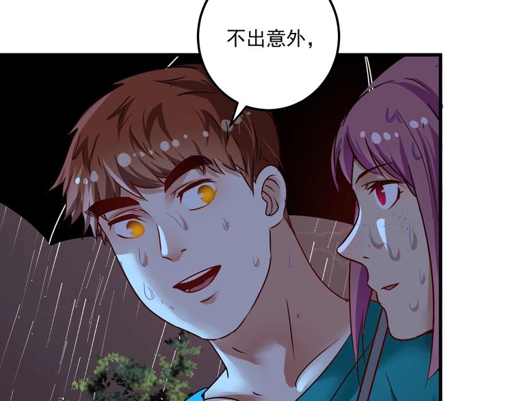 第65话 阴间来信！81