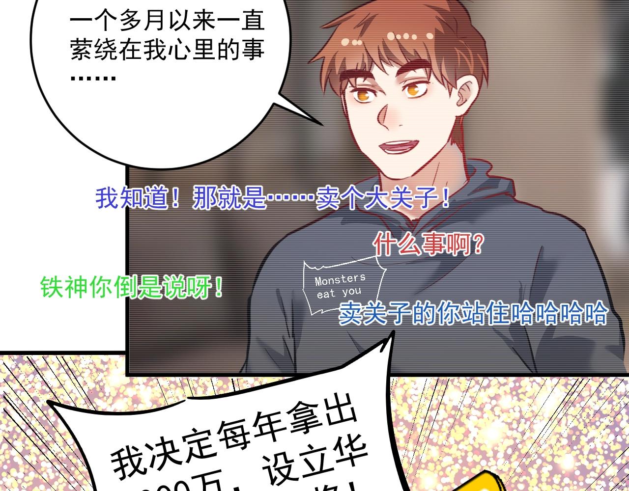 第219话 体坛奥斯卡！21