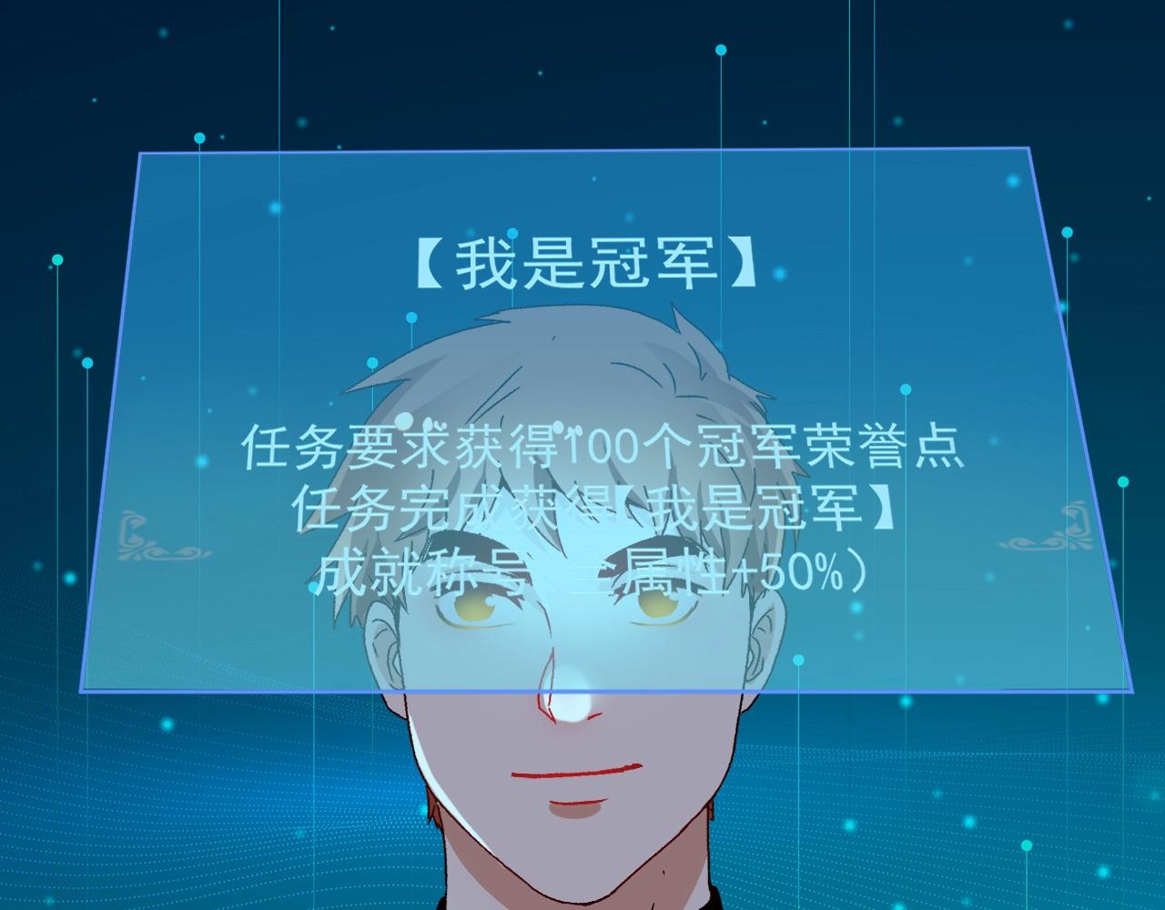 第141话 球赛冠军76