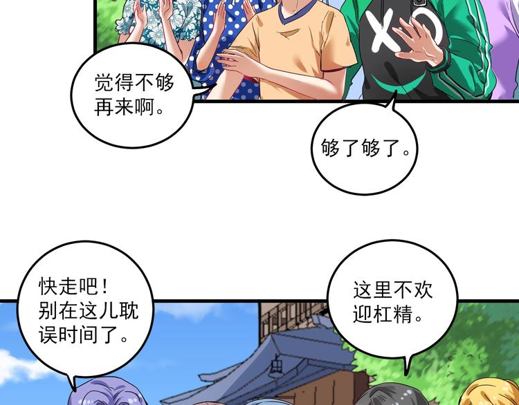 第24话 爱心马拉松！20