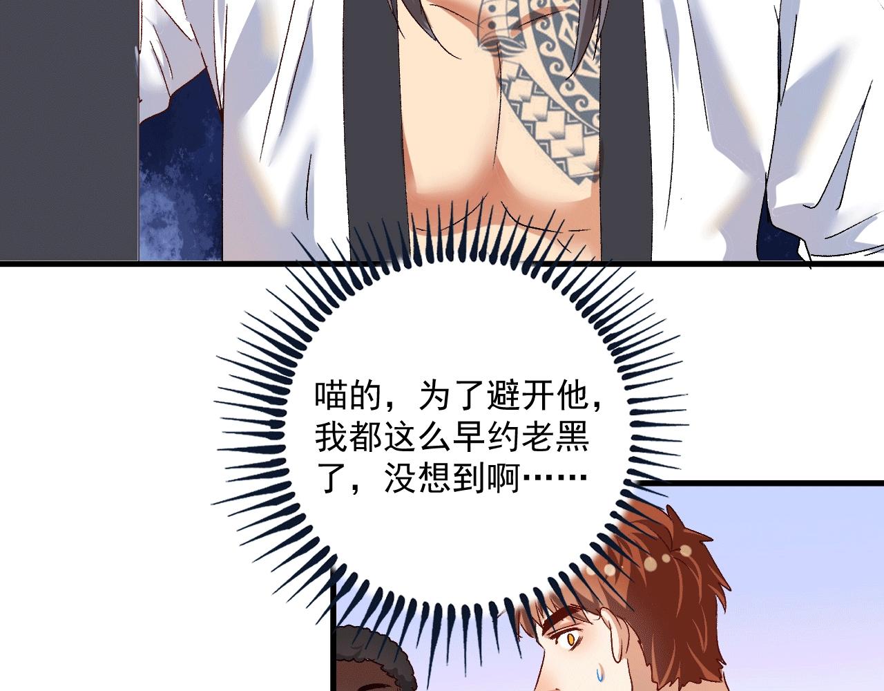 第106话 吴极他急了57