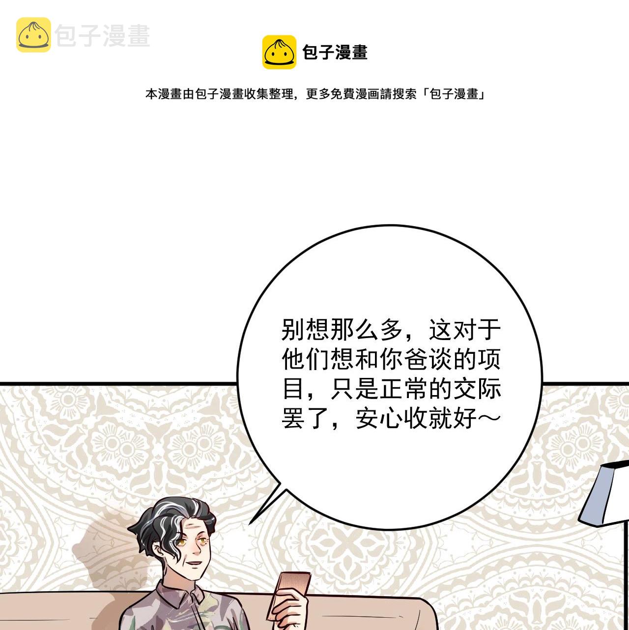 第170话 香车美女40