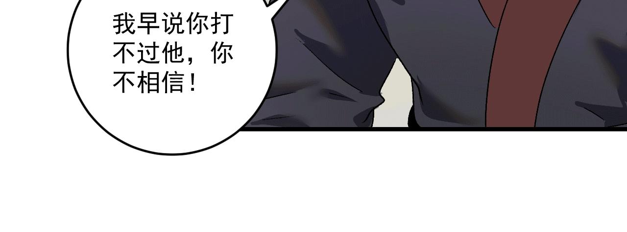 第102话 即将到来的危机！82