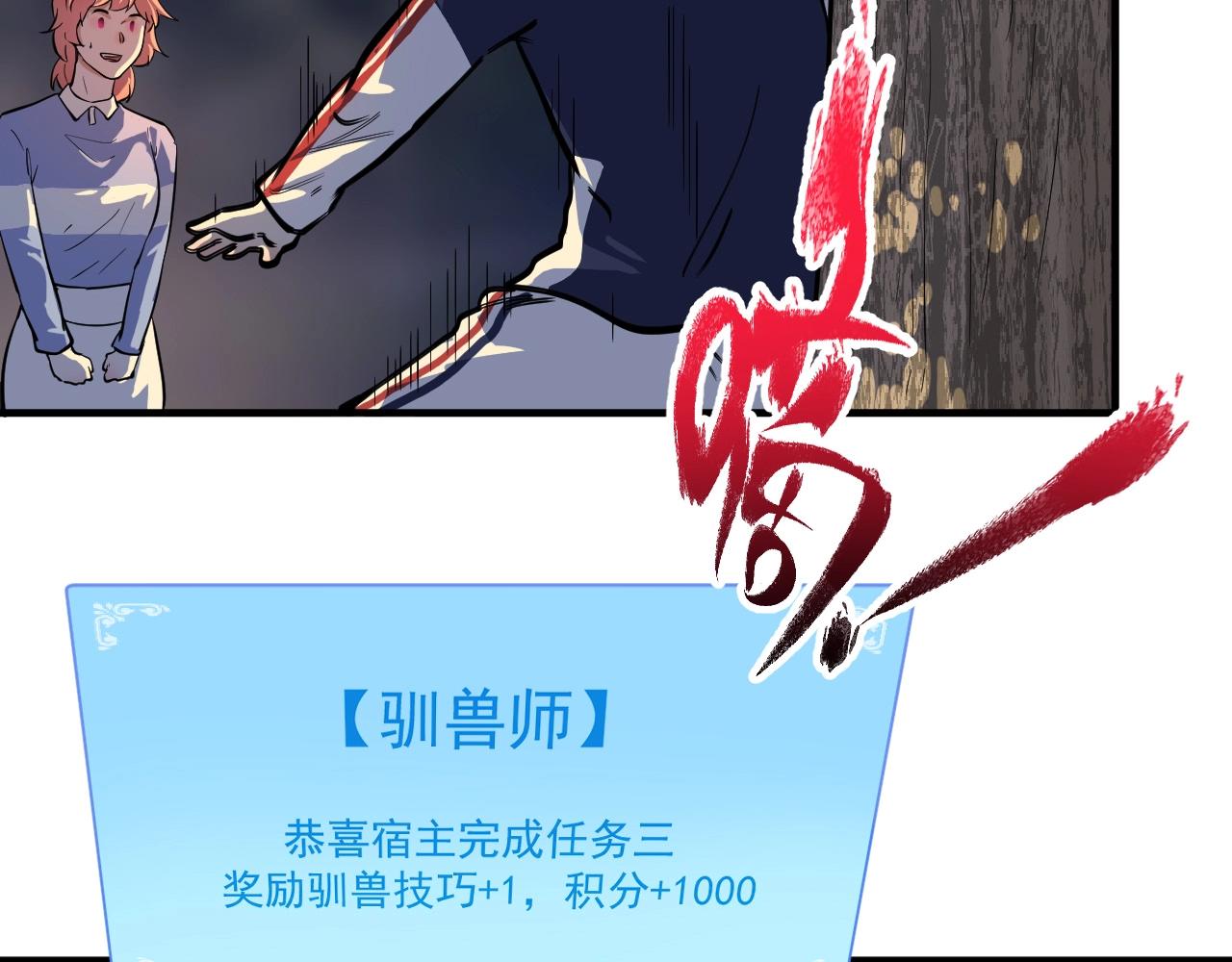 第235话 辞旧迎新111