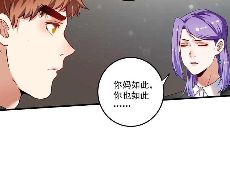 第63话 30万进账！57