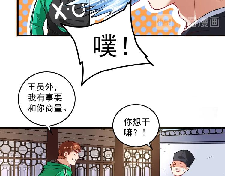 第21话 存在感MAX15