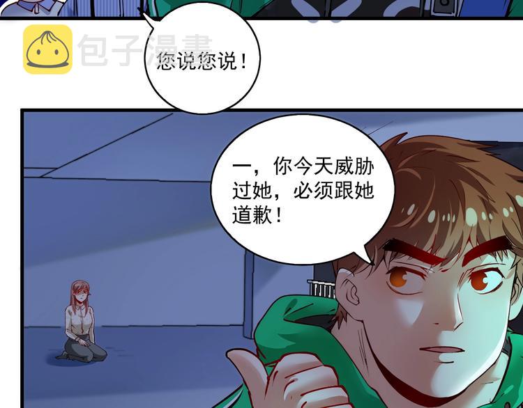第27话 这其中有诈！78