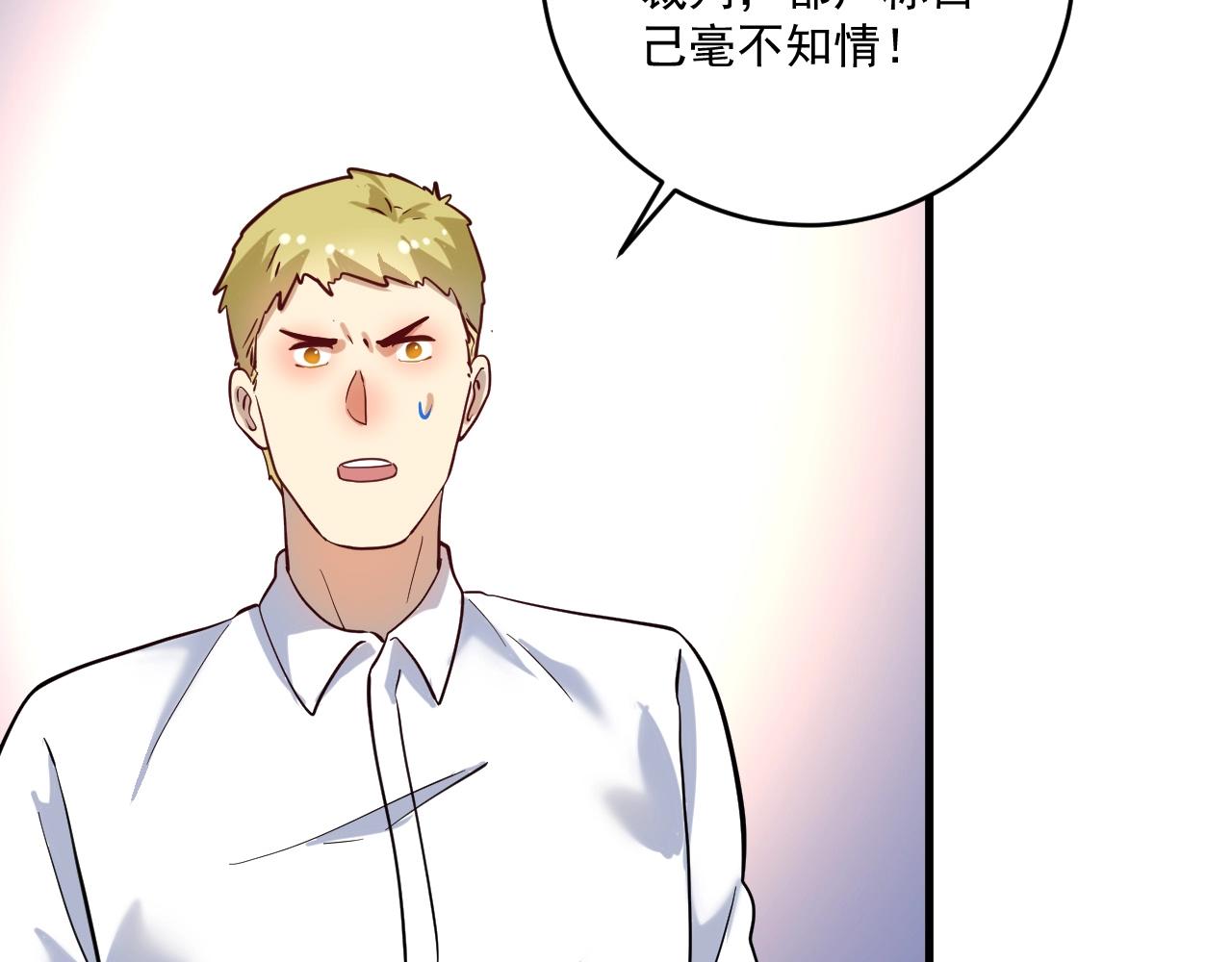 第185话 裁判风波31