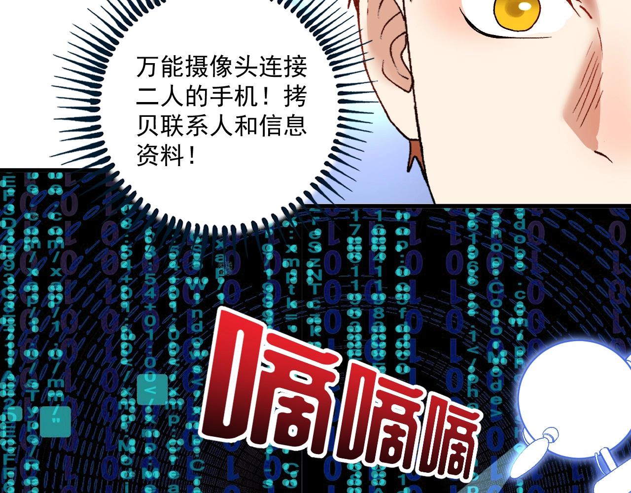 第112话 发现同伙42