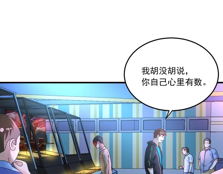 第51话 小丑竟是我自己？150