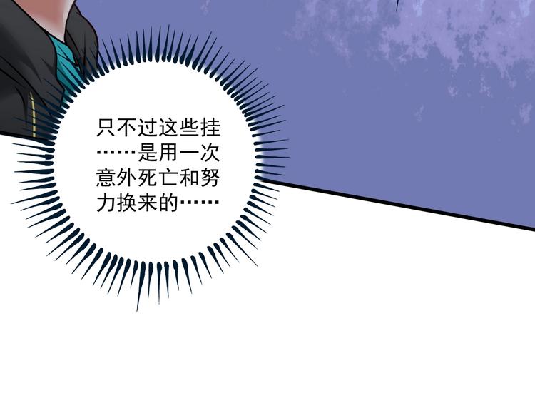 第63话 30万进账！63