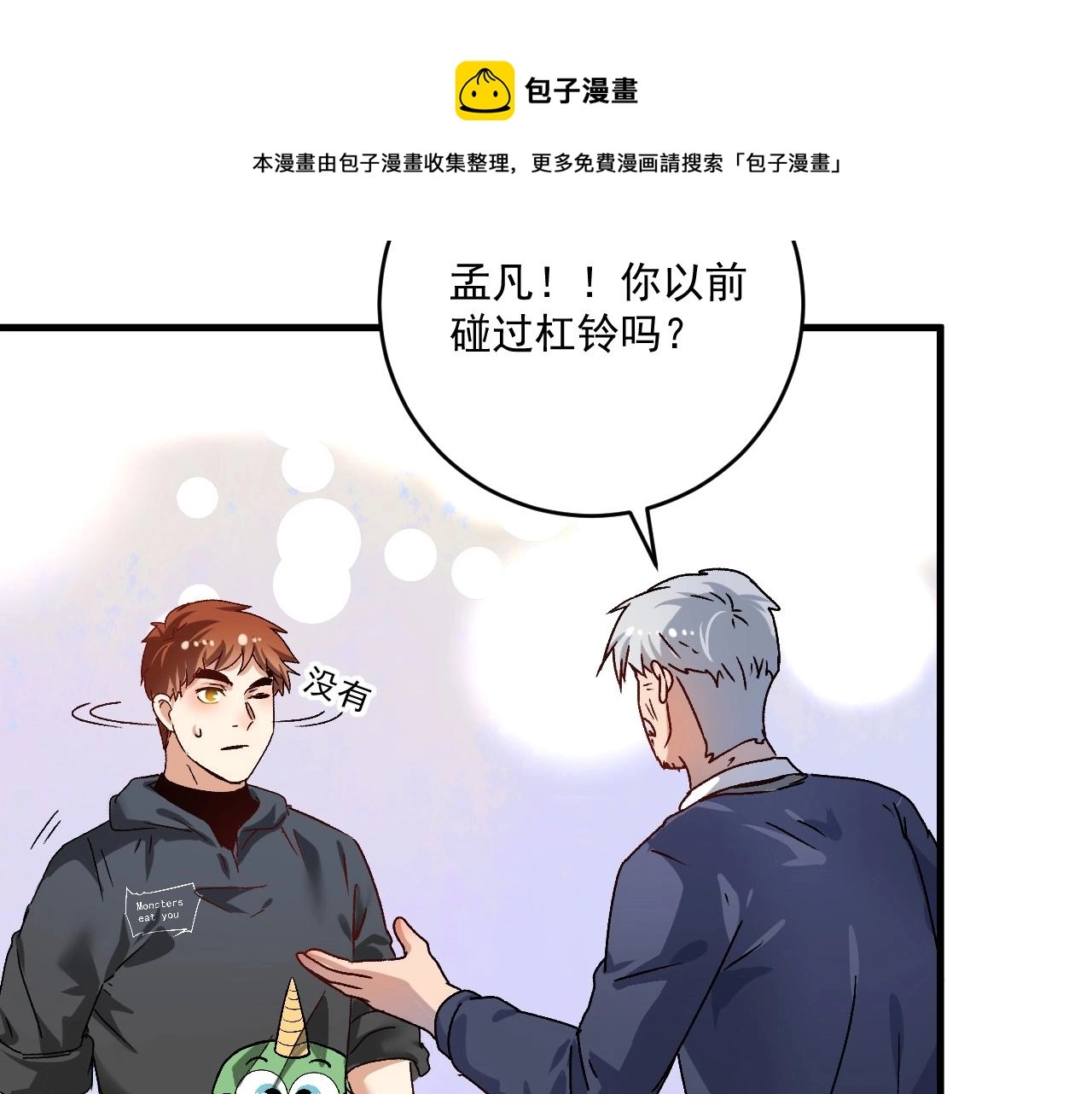 第137话 感情升温90