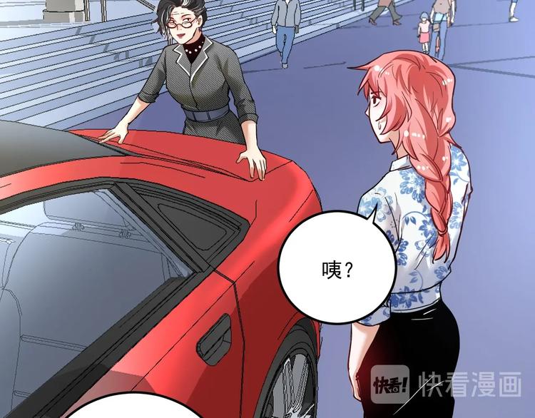 第48话 妈妈的观察细致入微93
