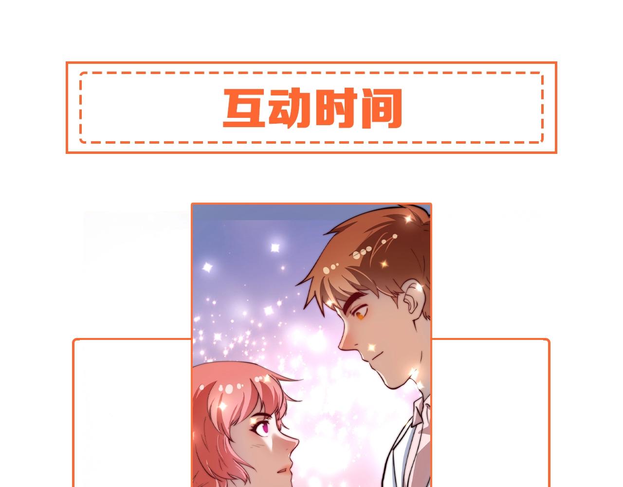 第227话 来自孟凡的惊喜？！118