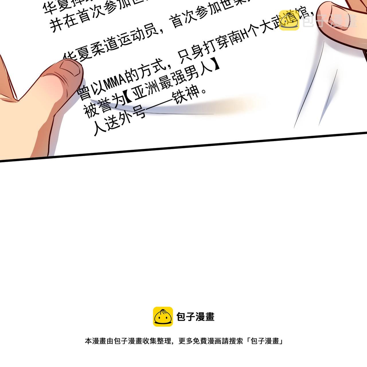 第166话 少年孟凡的奇幻漂流70