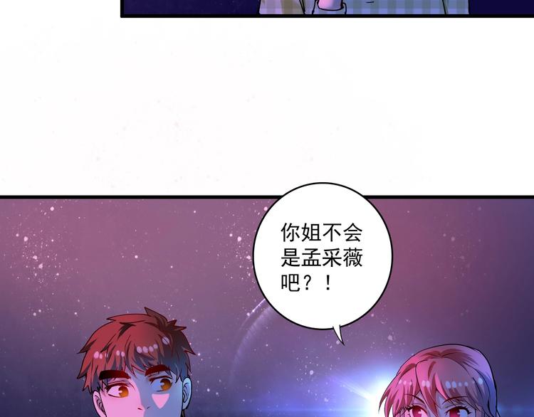 第38话 第一次约会！80