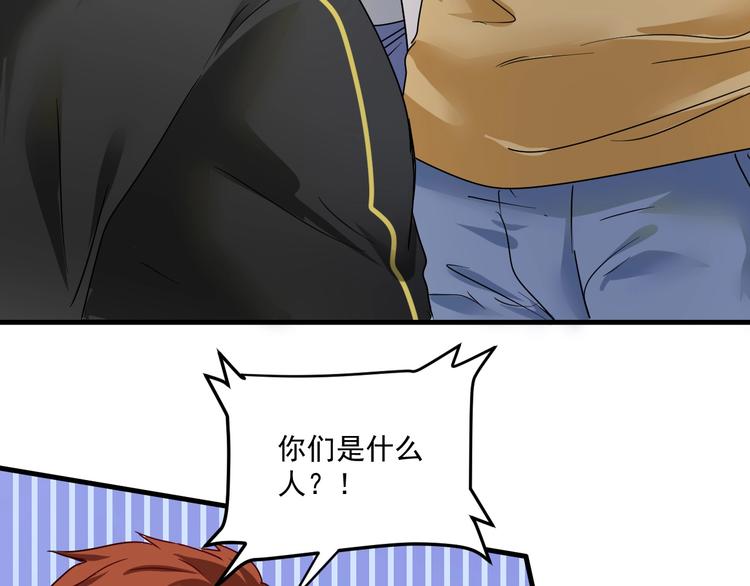 第67话 被人堵了！64