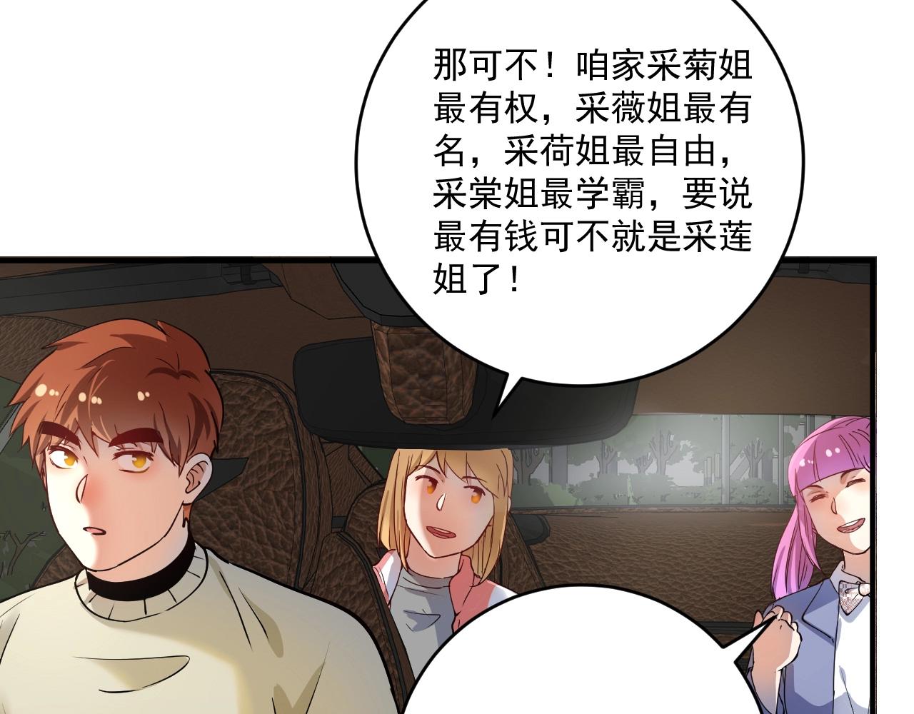 第161话 翻车现场51