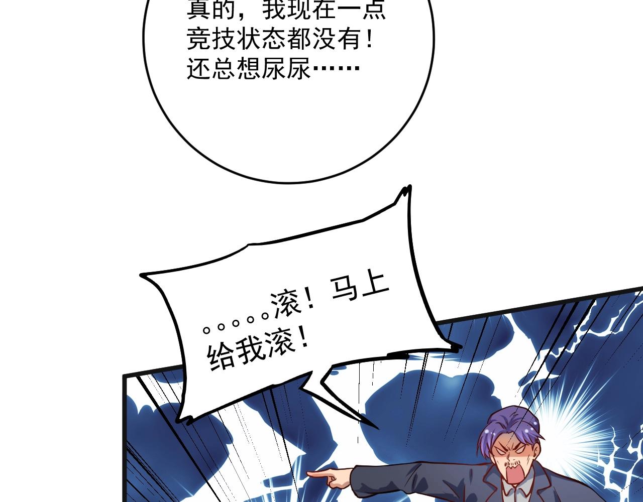 第177话 势如破竹34