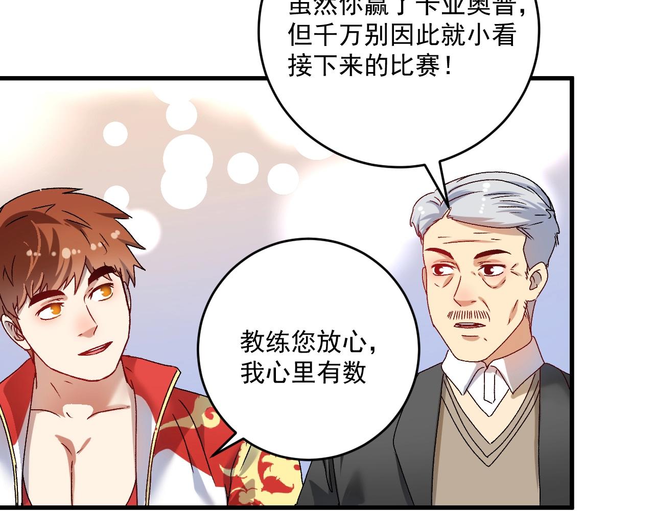 第144 铁神你在干什么？44