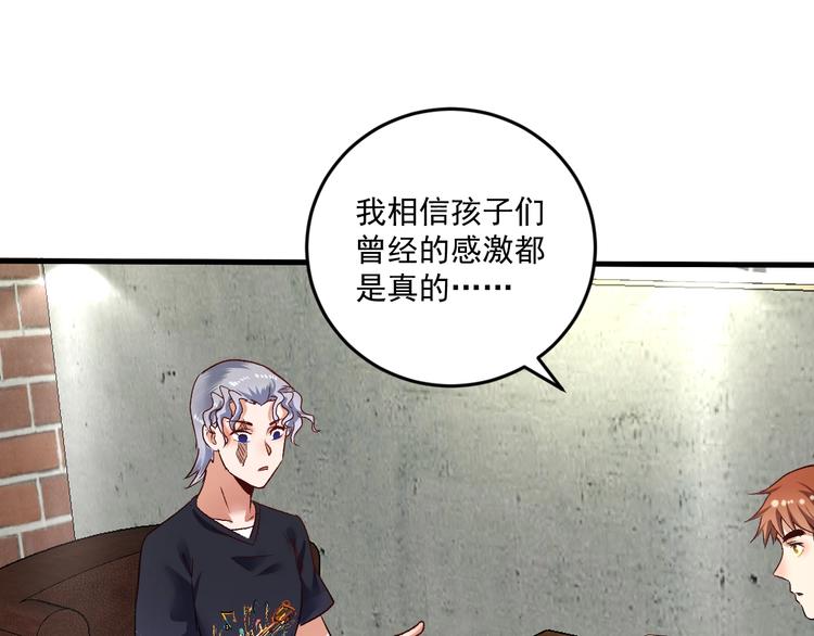 第82话 慈善的本质77