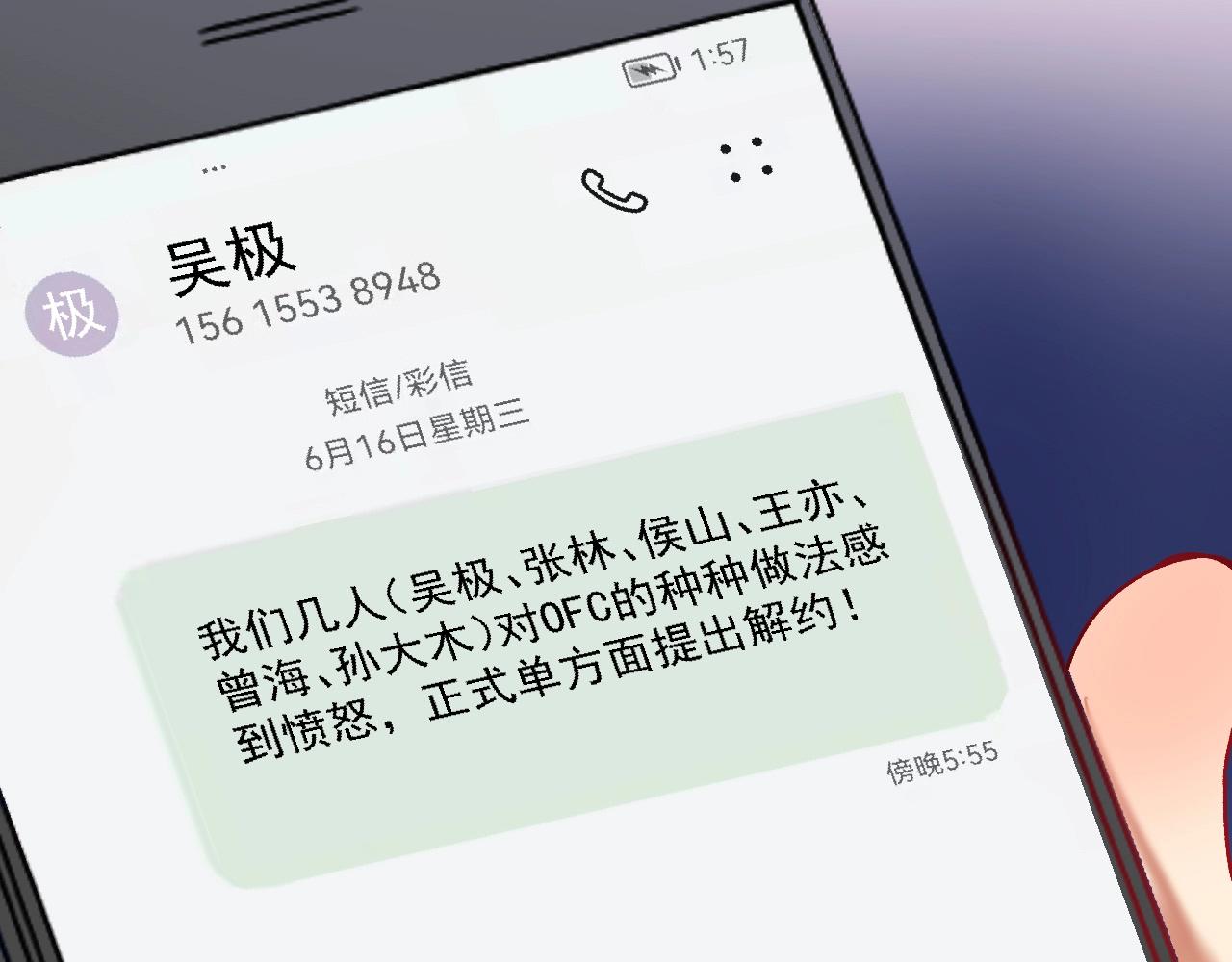 第129话 OFC的反应88