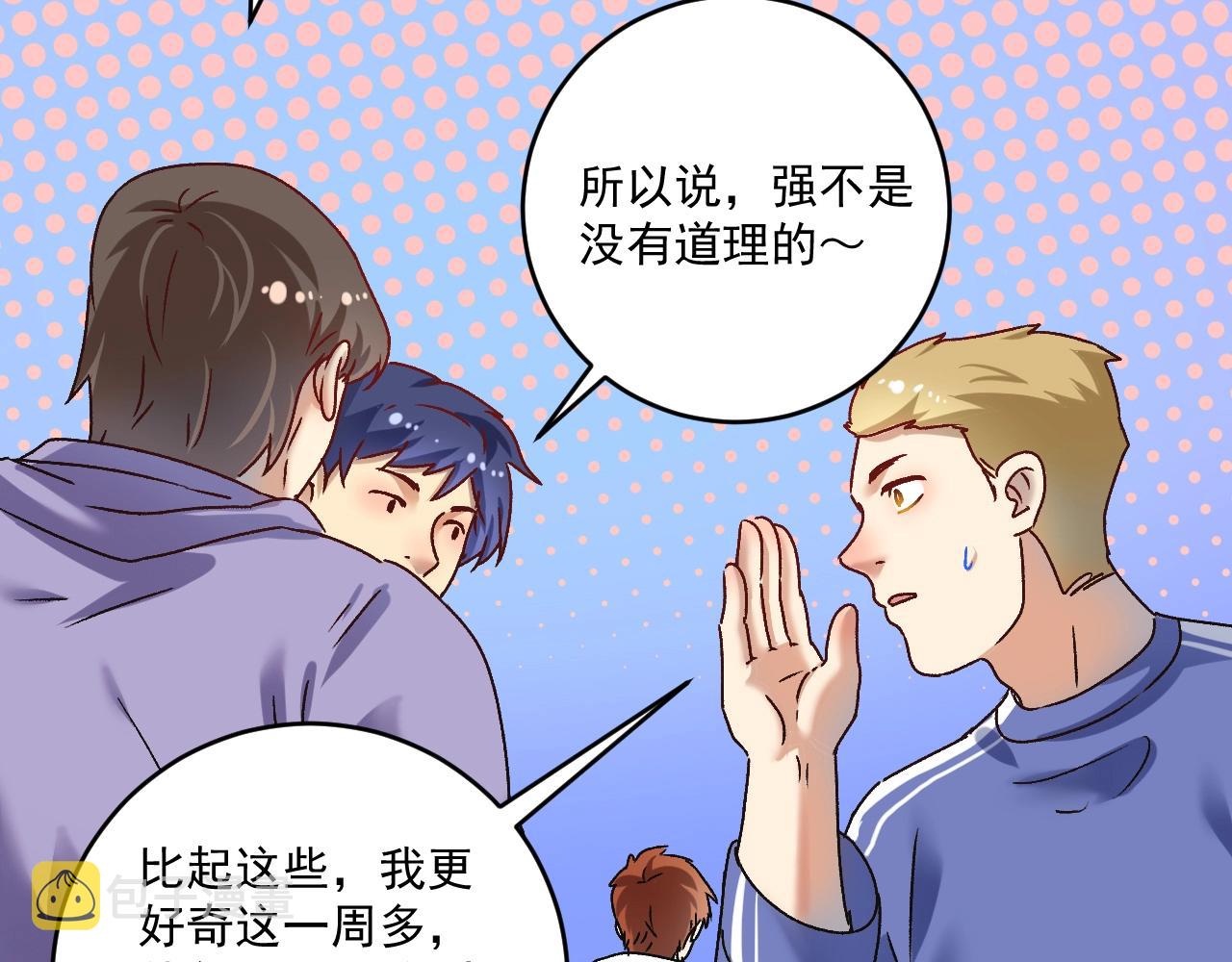 第142话 身披战袍50