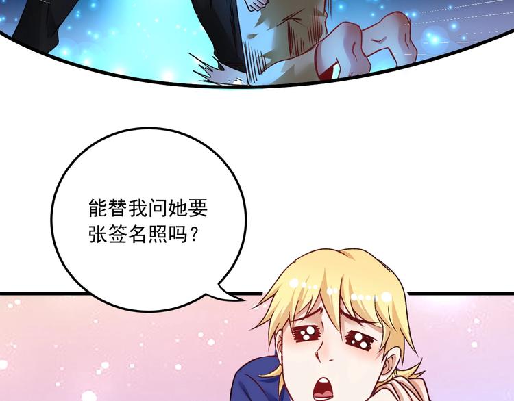 第52话 尊重梦想！75