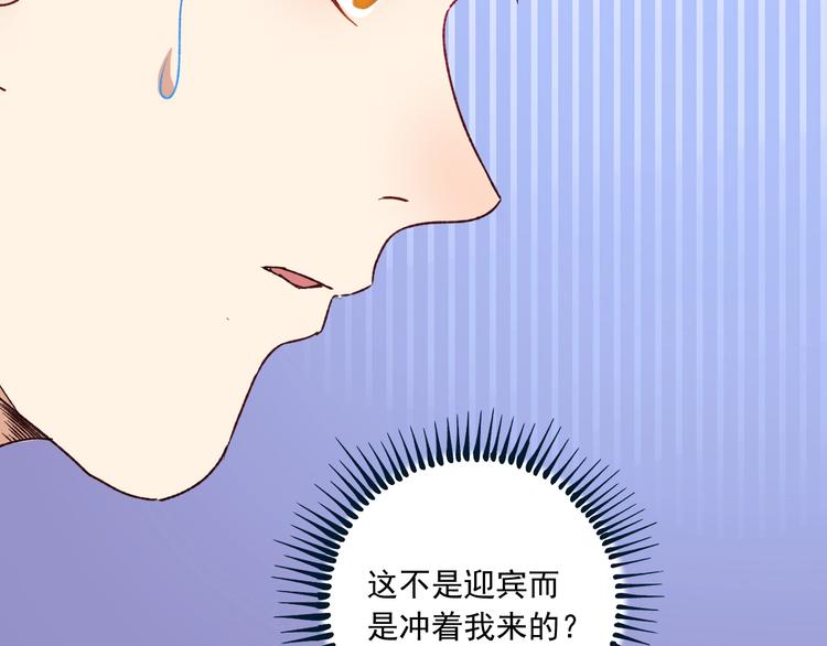 第50话 无敌喵喵拳44
