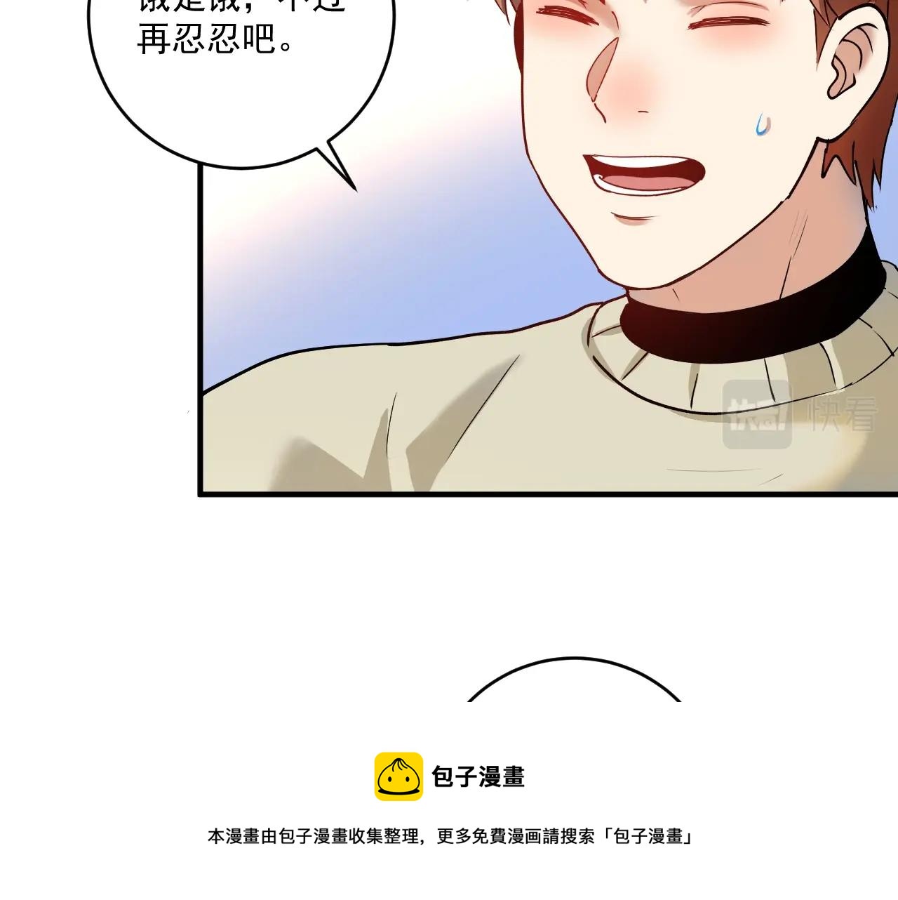 第161话 翻车现场28