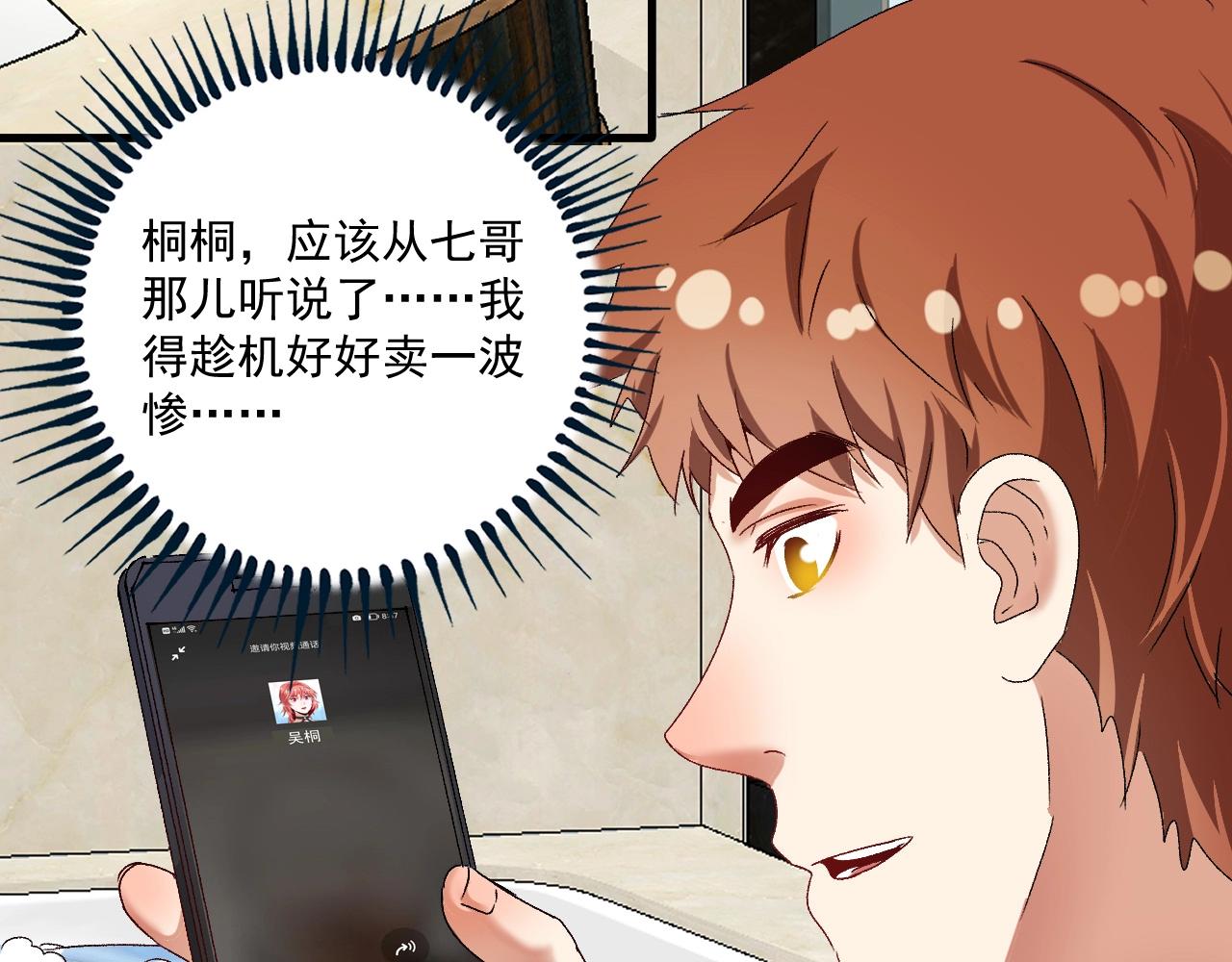 第123话 奇怪的新任务49