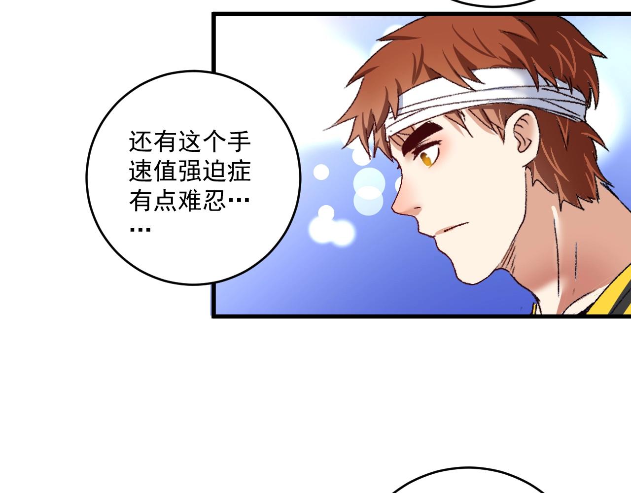 第118话 百万打赏38