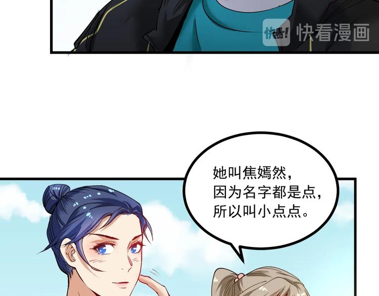 第43话 三项之力88
