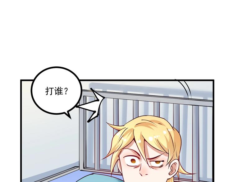第42话 我在漫画里画漫画111