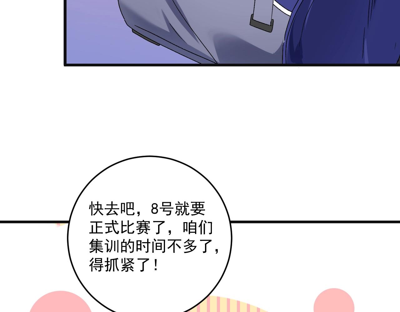 第142话 身披战袍82