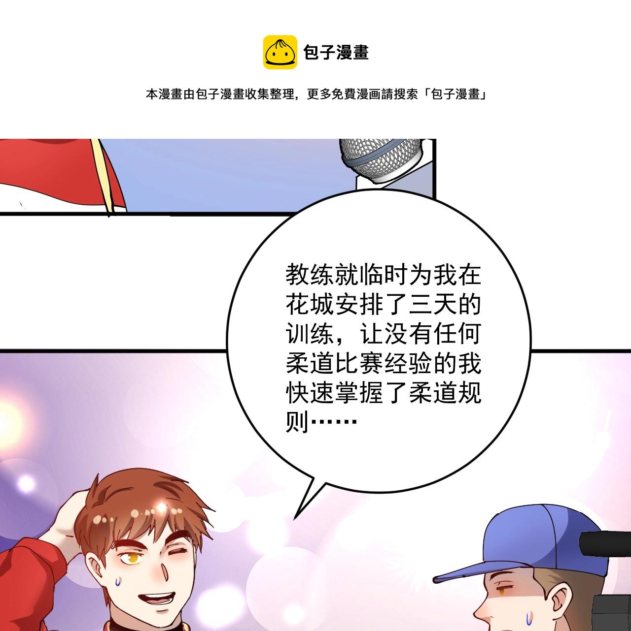 第157话 完赛72